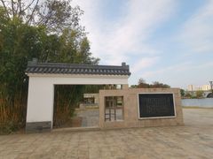 -飞来湖湿地公园
