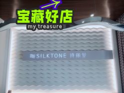 -SILKTONE诗丽堂美容