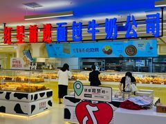 -红星前进面包牛奶公司(君太店)