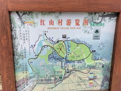 -红山村