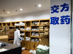 -北京同仁堂王府井中医医院(东安门大街店)
