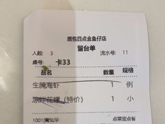 -厝包四点金·潮宴(太古仓店)