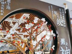 -如轩·海鲜砂锅粥·潮汕菜(沿江东路店)