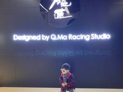 -魔赛卡丁车赛车汇(上海店)