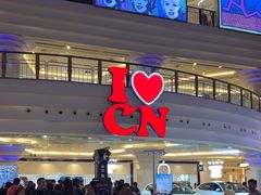 -江南环球港