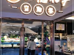 门面-上隐水产海鲜刺身自助餐(淮海百盛店)