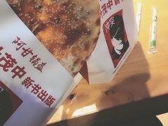 梅干菜锅盔-阿甘锅盔(合生汇购物中心店)
