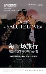 -天长地久婚纱摄影