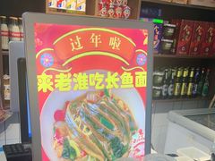 -飨府.老淮面馆.自营(清河路店)