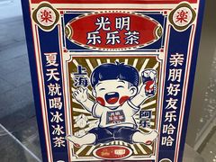 -LELECHA乐乐茶(新街口大洋店)