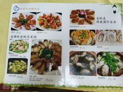 菜单-蚝家菜馆(沙井店)