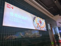 -俭寨小公鸡新疆菜·大盘鸡·烧烤
