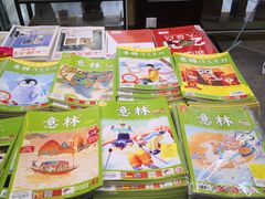 -新华书店(泉城路店)
