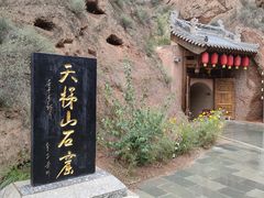 -天梯山石窟