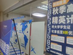 -朗阁·雅思托福·留学英语·国际学校(国贸校区)