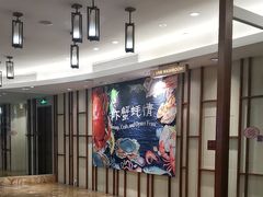 -广州中心皇冠假日酒店-环市食坊·海鲜自助餐厅
