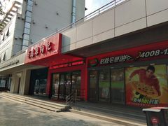 -必胜客(中山北路宅急送店)