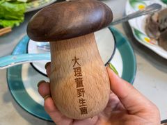 -大理董·董家小厨野生菌火锅(古城旗舰店)