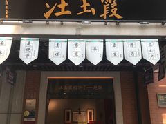 -吉庆街美食广场