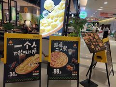 门面-乐凯撒披萨(正佳广场店)