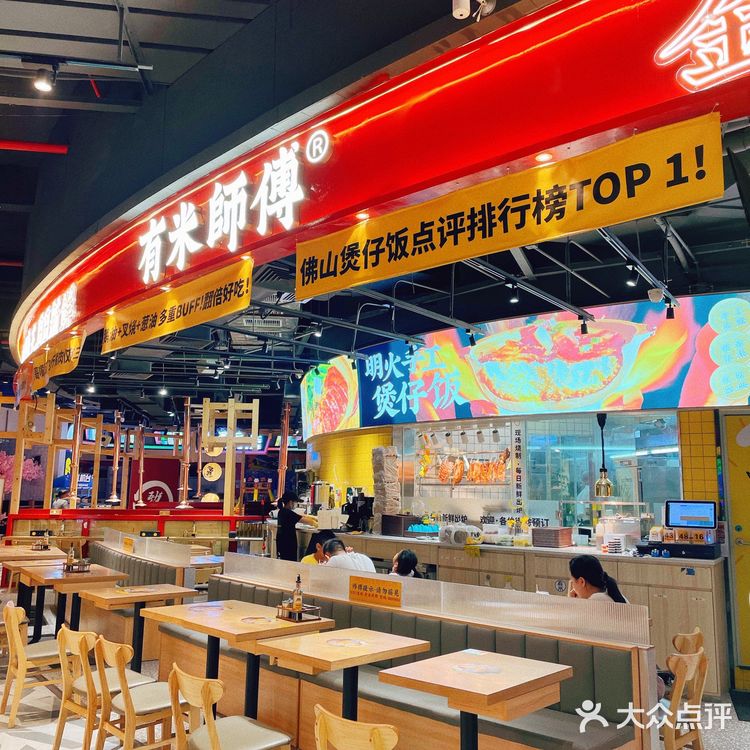 佛山煲仔饭排行榜TOP1🥇我先吃为敬