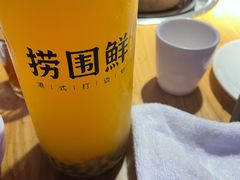 -捞围鲜·港式打边炉(海阳路店)