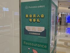 -Purcotton全棉时代(环宇城店)