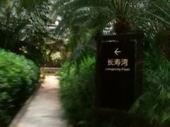 -龙达温泉生态城