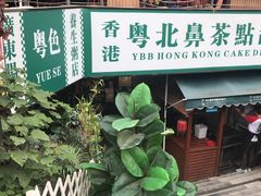 门面-超琪星·咖啡简餐(川音店)