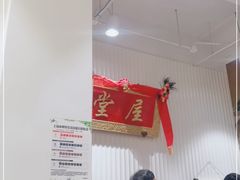 大堂-堂屋糖水店(愚园店)