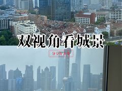 -上海外滩茂悦大酒店