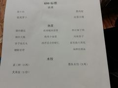 账单-金春禧(世茂国际广场店)