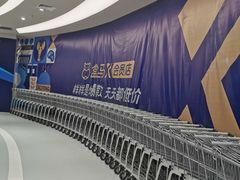 -盒马X会员店(上海森兰商都店)