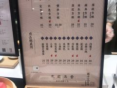 菜单-阮大兴糕团(杭州西湖银泰百货店)
