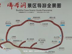 -佛爷洞旅游景区