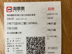 -博纳国际影城(华南亿合城巨幕店)