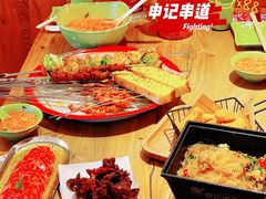 -申记串道(万豪店)