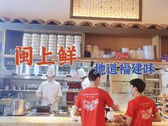 -闽上鲜·福建菜(龙湖滨江天街店)