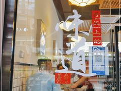 -春阳水饺(香槟广场店)