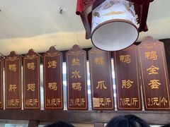 菜单-徐家鸭子·非遗烤鸭(老门东店)