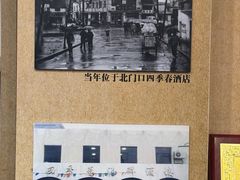 -四季春(美食街店)