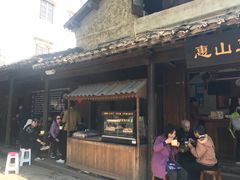 门面-秦园惠山豆腐花(惠山古镇店)