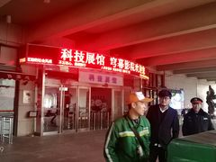 -陕西自然博物馆