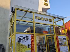 -问山MountQuest攀岩馆