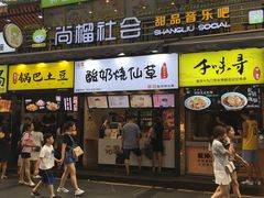 门面-八一好吃街·高品美食广场