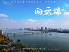 -六和塔文化公园