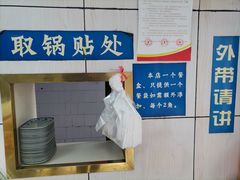 -金记老七家湾第一锅贴店(金沙井总店)