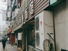 门面-凯丽上海阳春面馆(德仁里店)