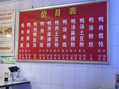 -烤鸭肉夹馍鸭汤店