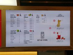 菜单-LELECHA乐乐茶(上海五角场万达广场店)